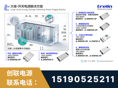 南昌-大储-开关电源解决方案