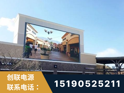 南昌-北京八达岭奥特莱斯显示屏项目